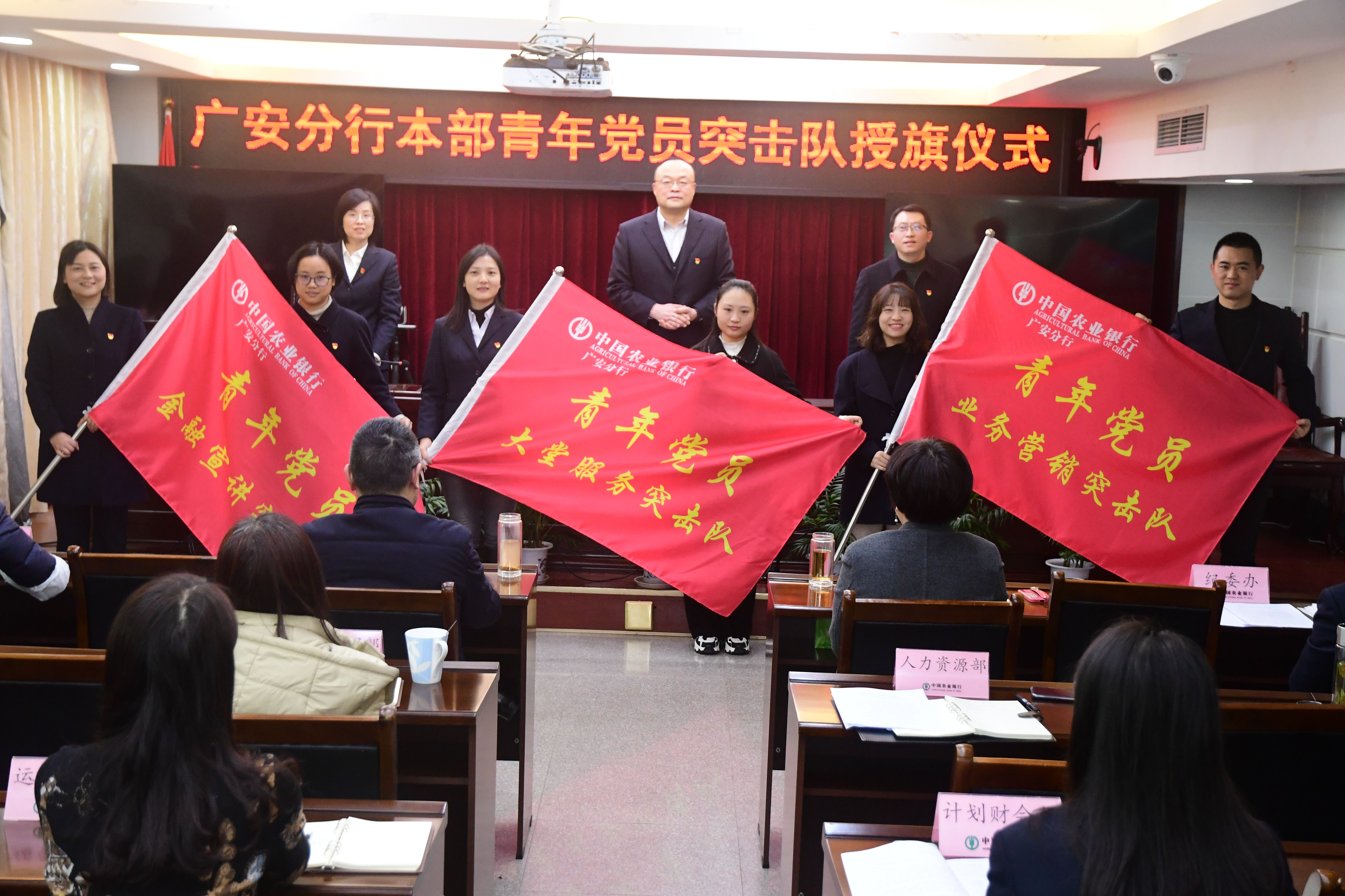 农业银行广安分行 “青年党员突击队”助推“春天行动”
