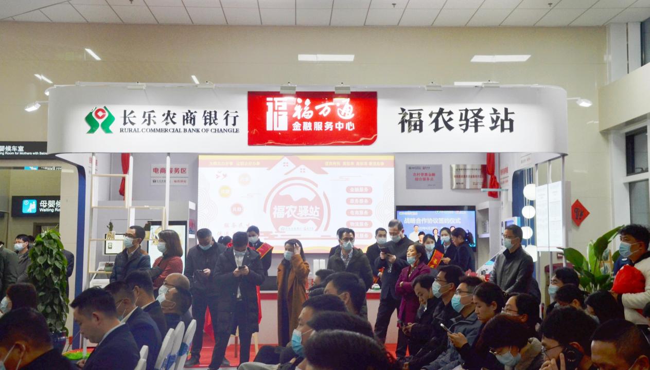长乐农商银行：“点线面”联动助力乡村振兴
