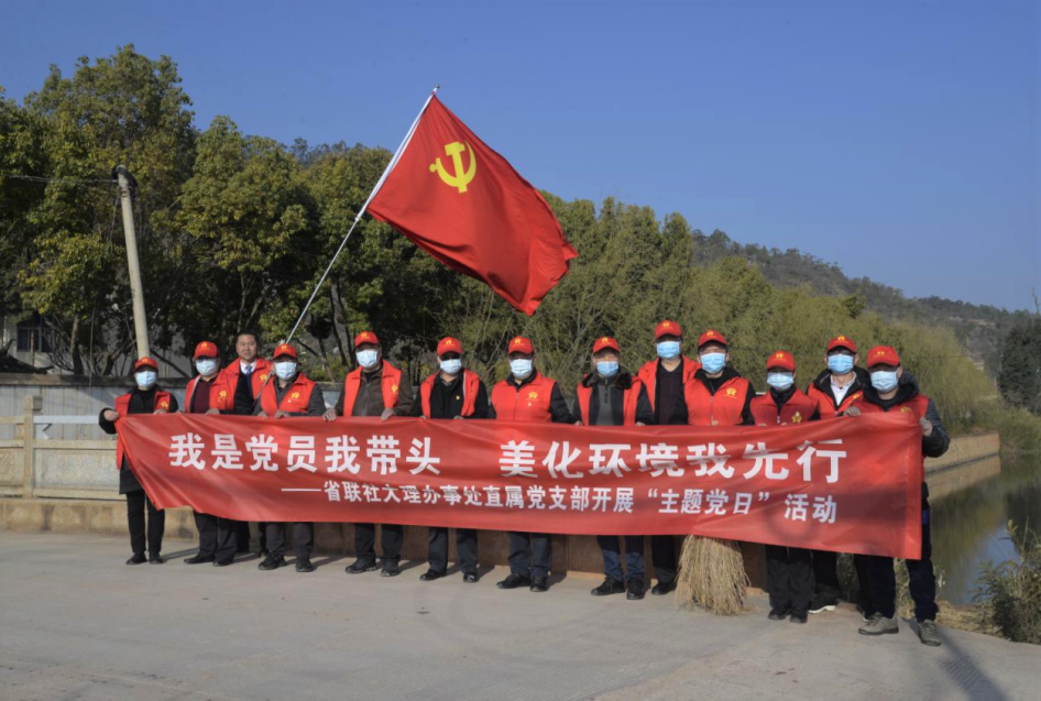 云南省联社大理办事处 组织开展党建活动