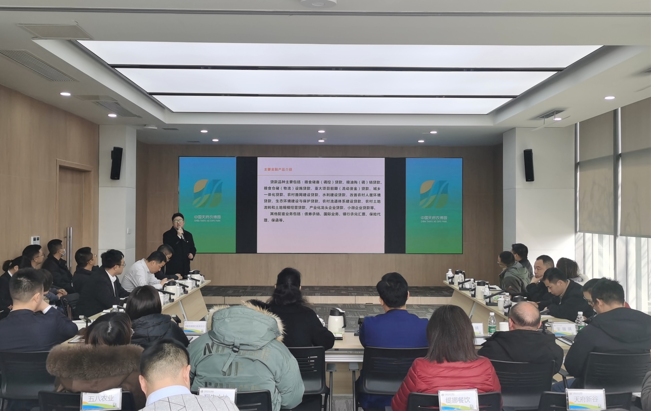 农发行成都市新津区支行 开展服务乡村振兴宣传及企业对接专题活动