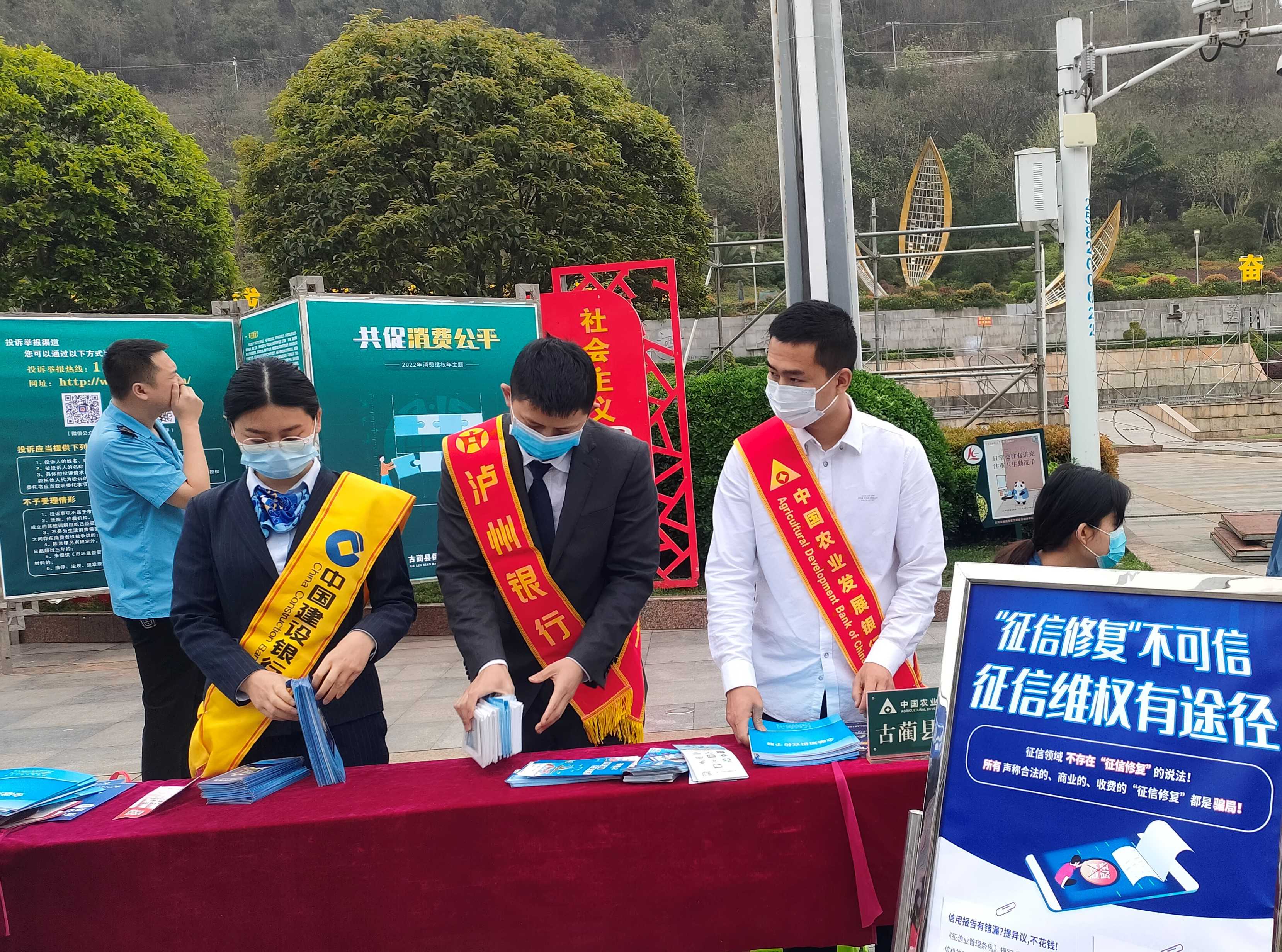 农发行泸州市分行 开展“3.15”征信宣传活动