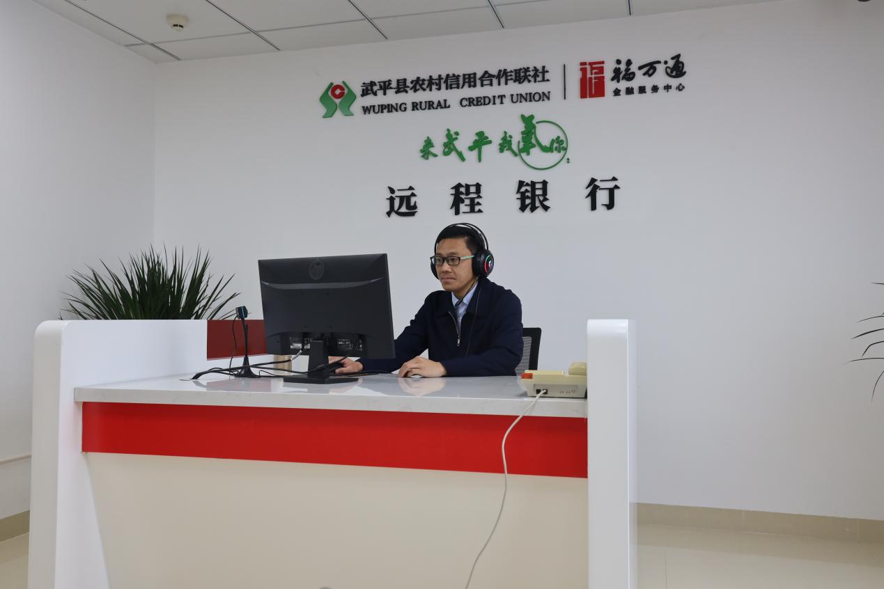 武平联社：“远程银行”战疫显担当