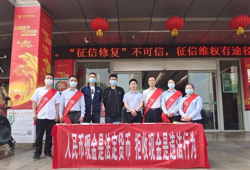农行乐山分行 开展防假识假打假宣传活动