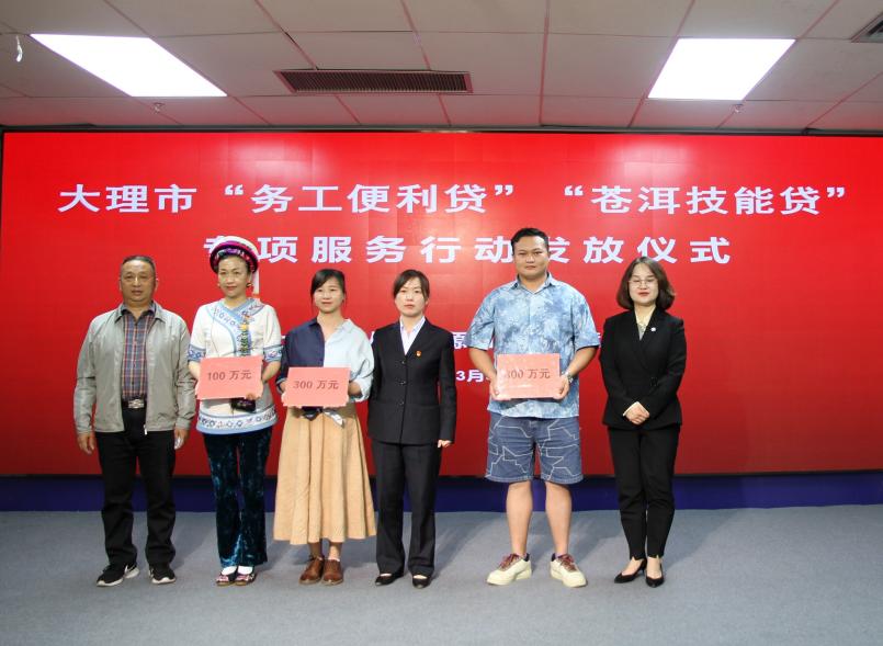 大理市农商银行：创新信贷产品 让“技能”成为“真金白银”