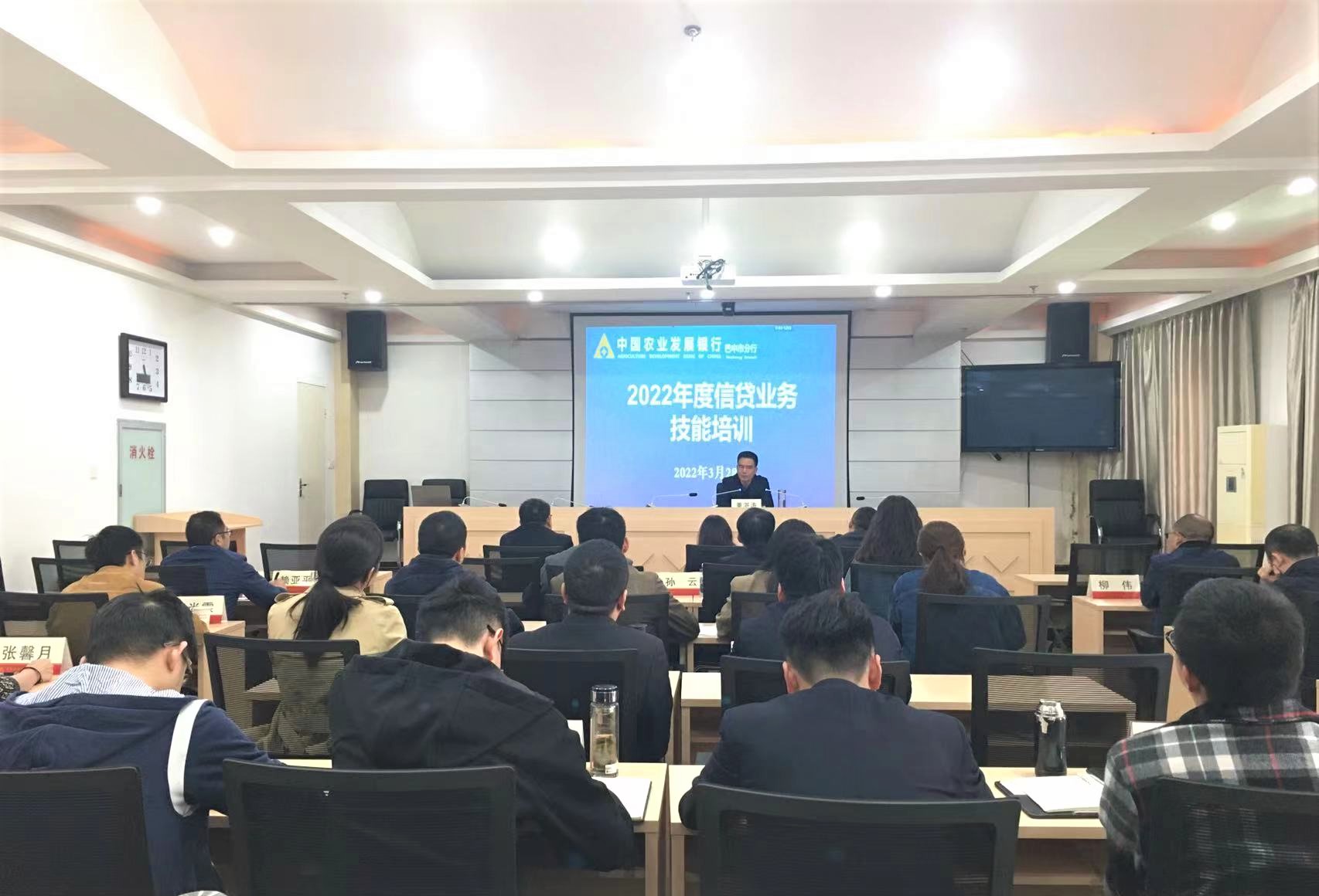 农发行巴中市分行 全面提升信贷业务培训质效