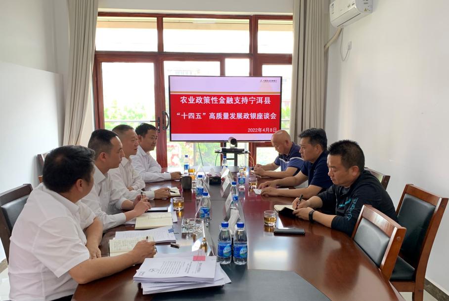 深化政银合作 共谋发展蓝图——农发行普洱市分行与宁洱县开展业务合作高层对接
