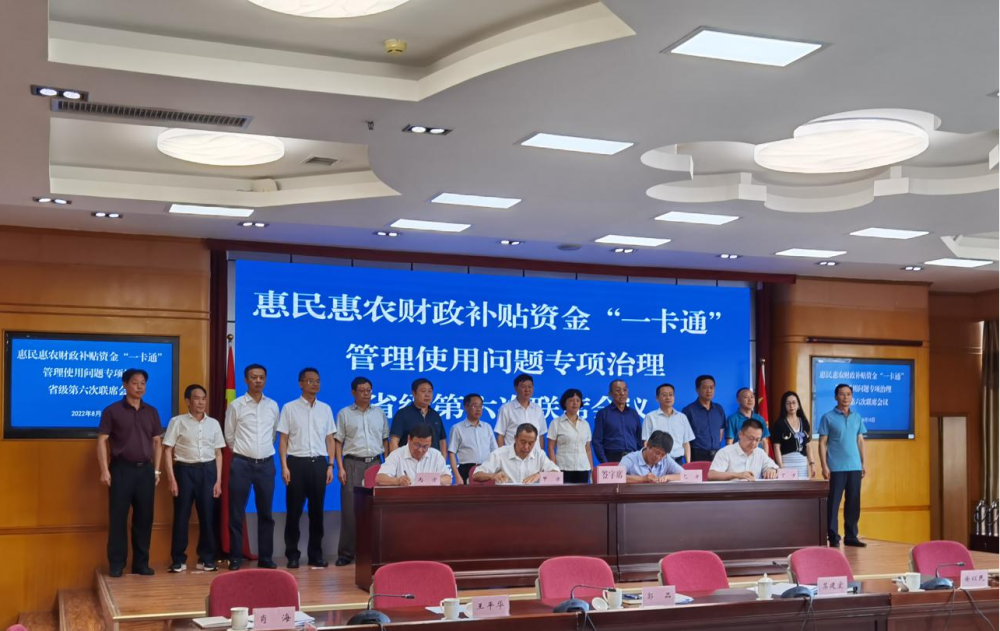 云南省联社：签署惠民惠农财政补贴资金发放业务合作协议