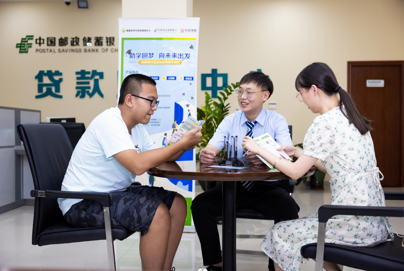 邮储银行福建省分行 支持超4万名家庭经济困难学生圆梦大学