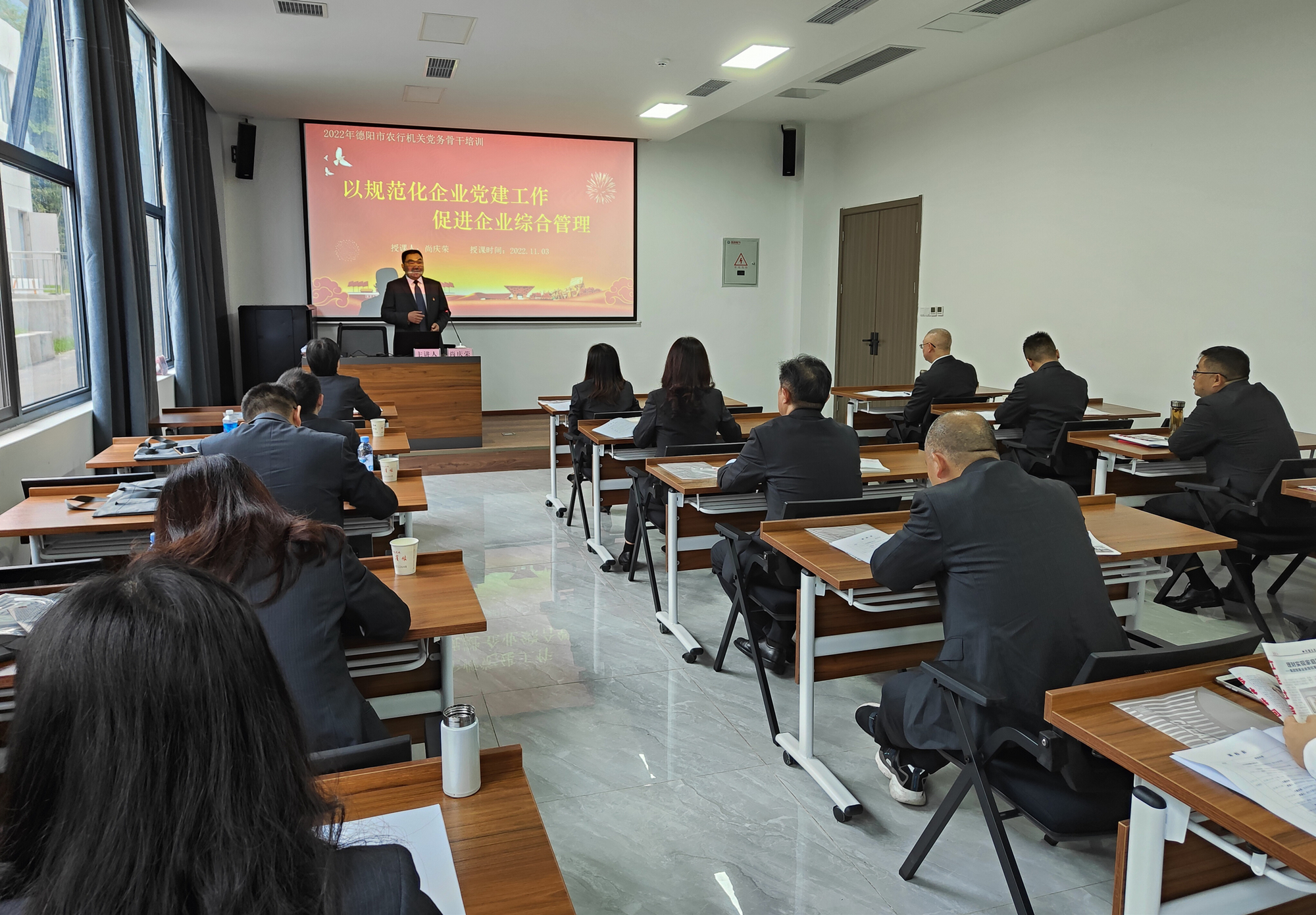 农业银行德阳分行 开展党建内训师和党务骨干培训