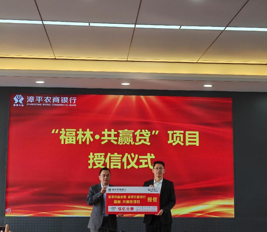 天博福建漳平农商银行与漳平市林业局签订“福林·共赢贷”项目战略合作协议(图1)