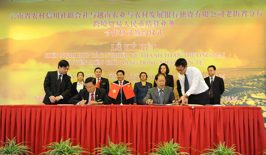 云南农信社与越南农行携手开办跨境贸易人民币结算业务