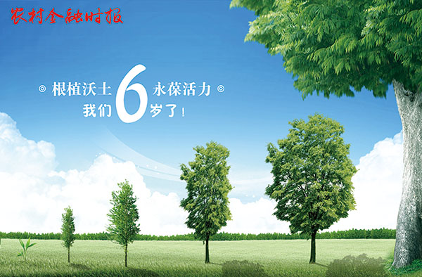 致读者：砥砺前行 不忘初心
