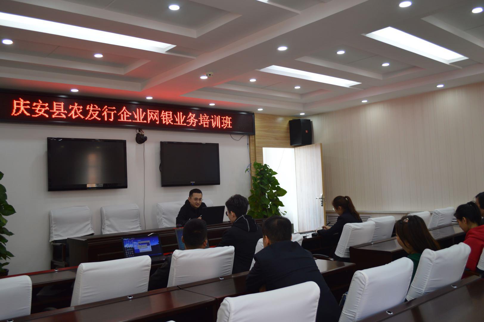 农发行庆安县支行稳步推进网银业务