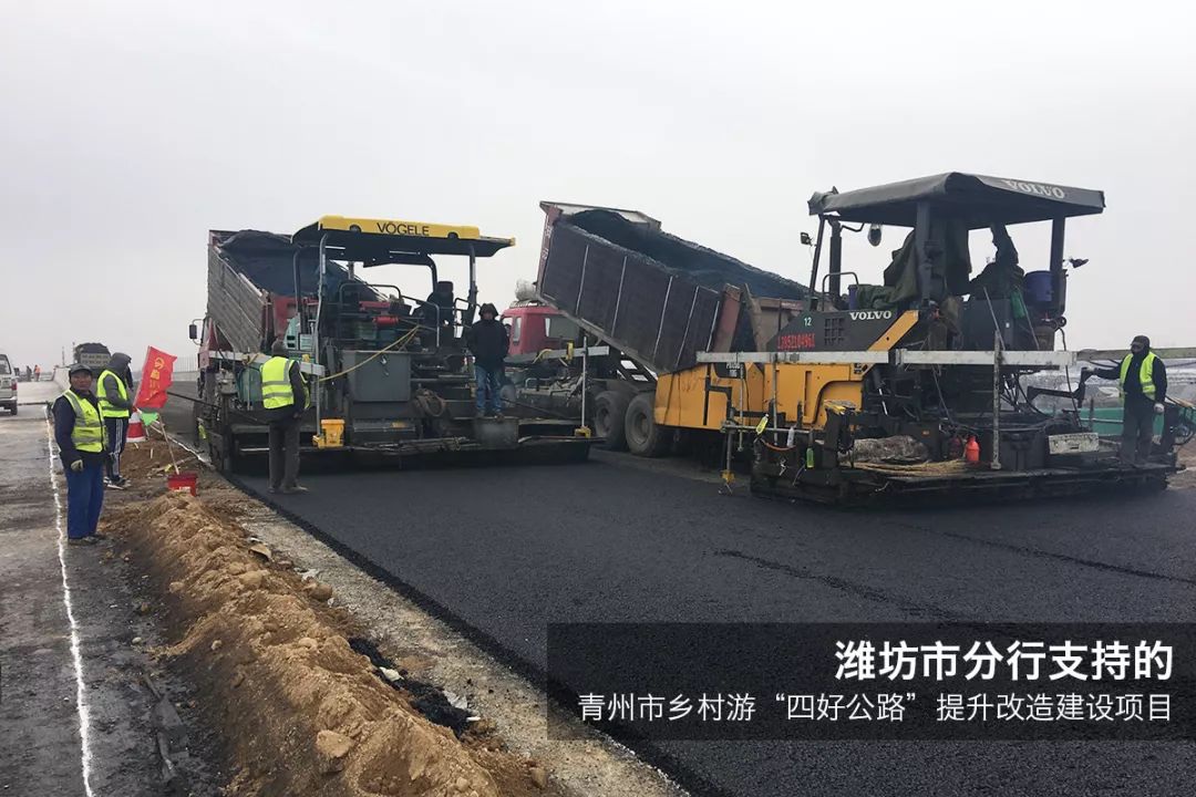 农发行山东分行创新“公路+乡村游”支持模式铺就乡村振兴路