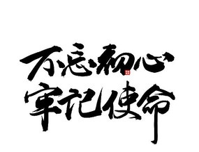 农发行渑池县支行积极开展扶贫公益捐款活动