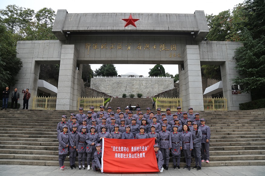 淮阳联社组织党员赴新县开展红色主题教育活动
