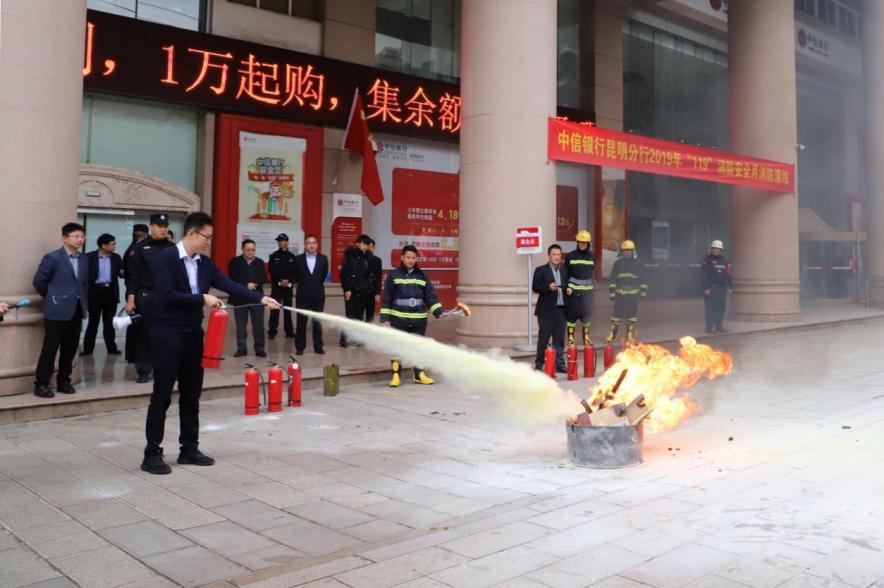 中信银行昆明分行：开展“119”消防宣传月消防疏散演练