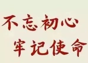 召陵联社深入贯彻学习十九届四中全会精神