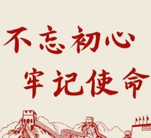 岳阳农商银行“党建共创”融入社区治理