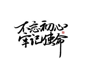 农发行湛江市分行认真组织开展党风廉政警示教育