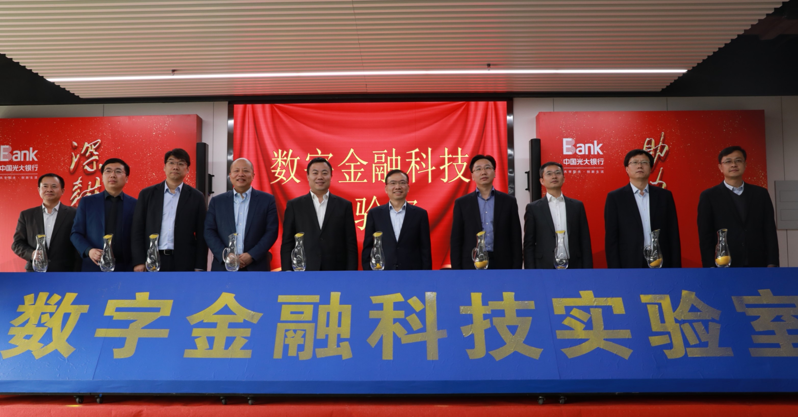 光大银行与雄安集团共建数字金融科技实验室