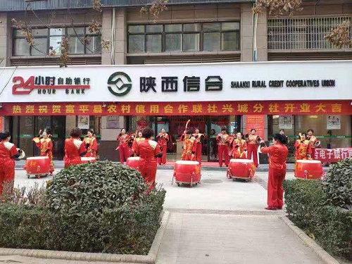 新气象！新征程！新跨越！ ——富平联社兴城分社盛装开业，打造“精品网点”