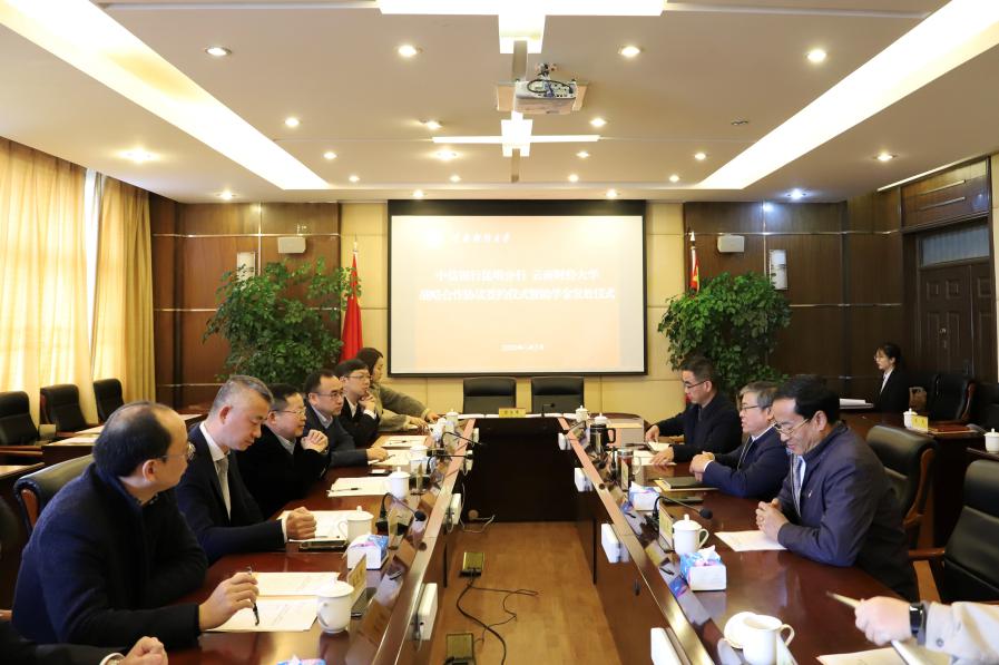 中信银行昆明分行与云南财经大学签署战略合作协议