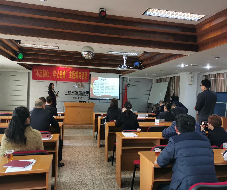 农发行佛山市分行举办纪检监察业务主题授课