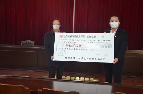 宜兴农商银行捐赠60万元，火线驰援疫情防控