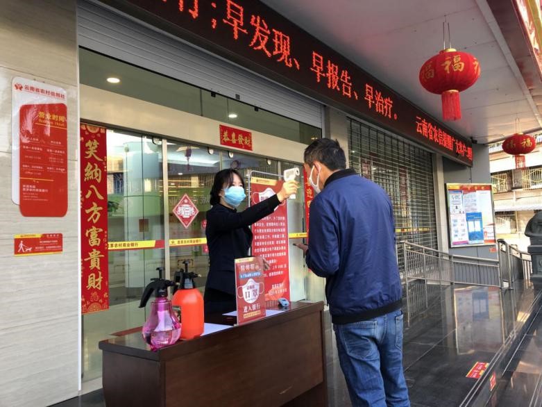 致敬！战“疫”一线的云南农信人