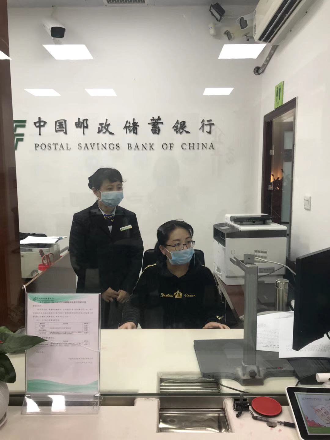 邮储银行湛江市分行高效金融服务，助力打赢疫情阻击战