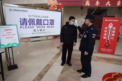 防控疫情，运城农商银行提供“在家办”金融服务