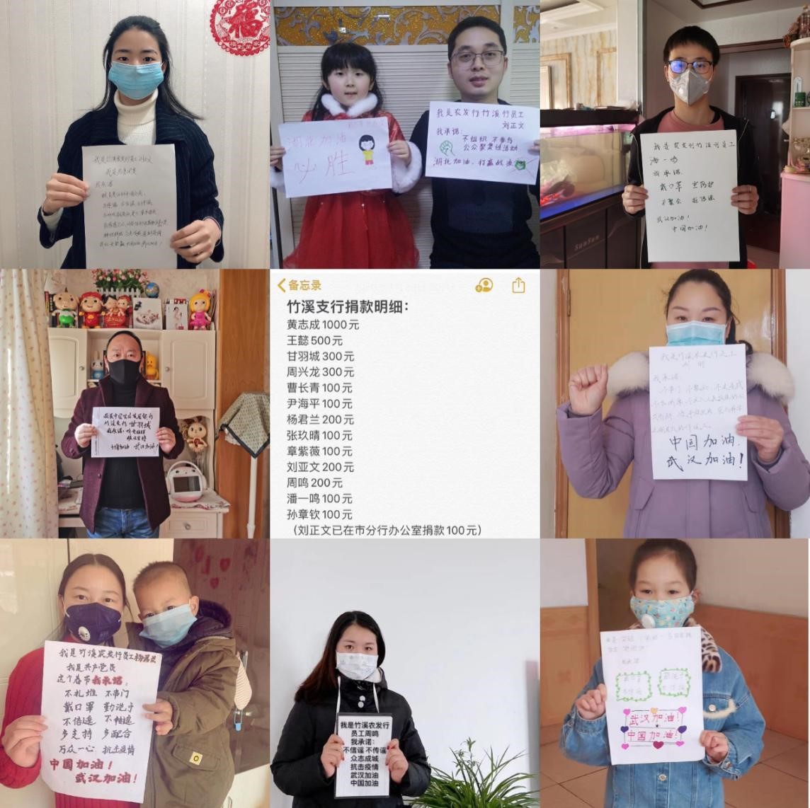 同心圆传递防疫情——农发行竹溪县支行用真心做好疫情防控工作