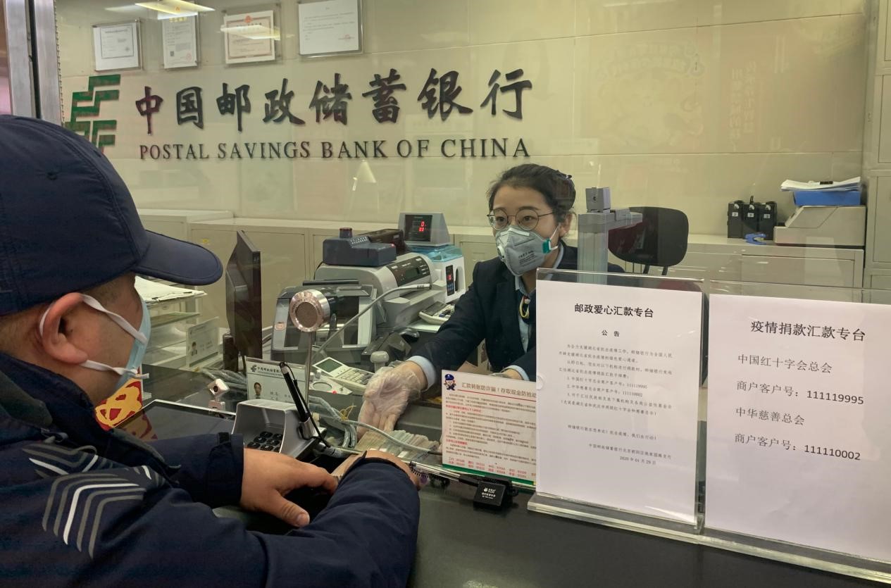 金融抗疫·一线 | 邮储银行 多举措强化防疫期间消费者权益保护