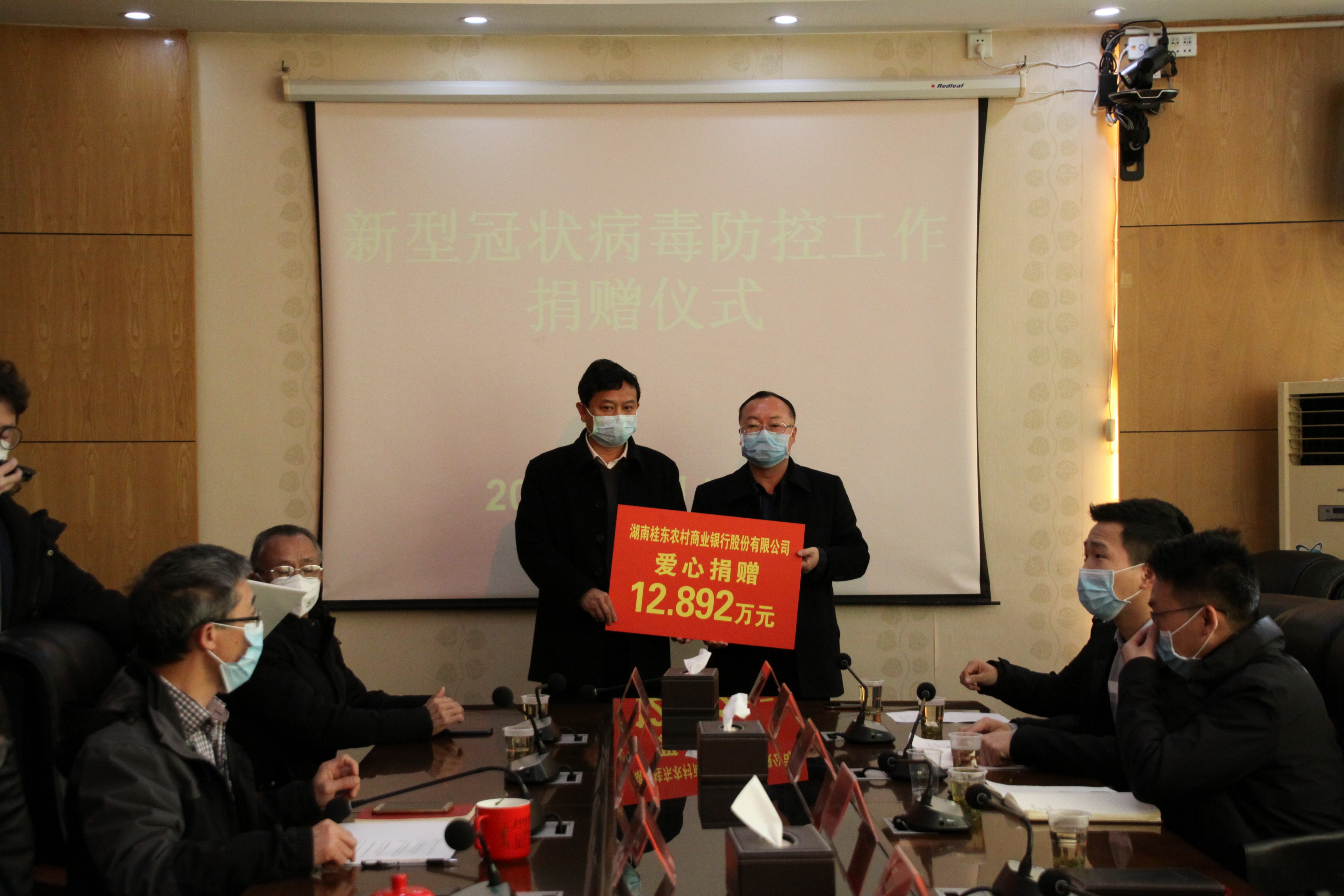 桂东农商银行捐款12.89万元助力地方抗疫