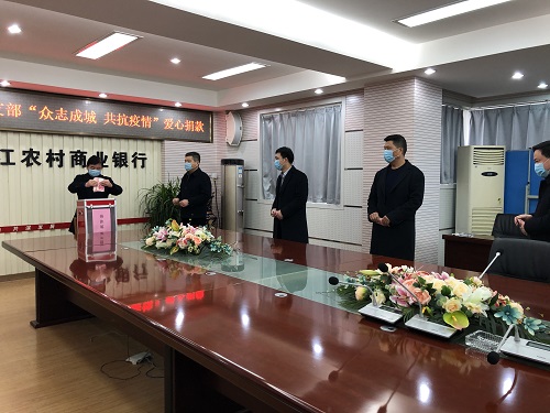 快速响应，共同战“疫”——庐江农商银行党员干部发起爱心捐赠