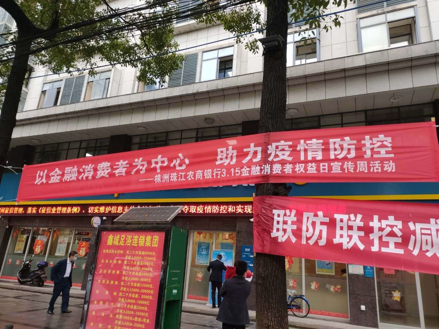 株洲珠江农商银行：线上线下相结合，金融宣传氛围浓