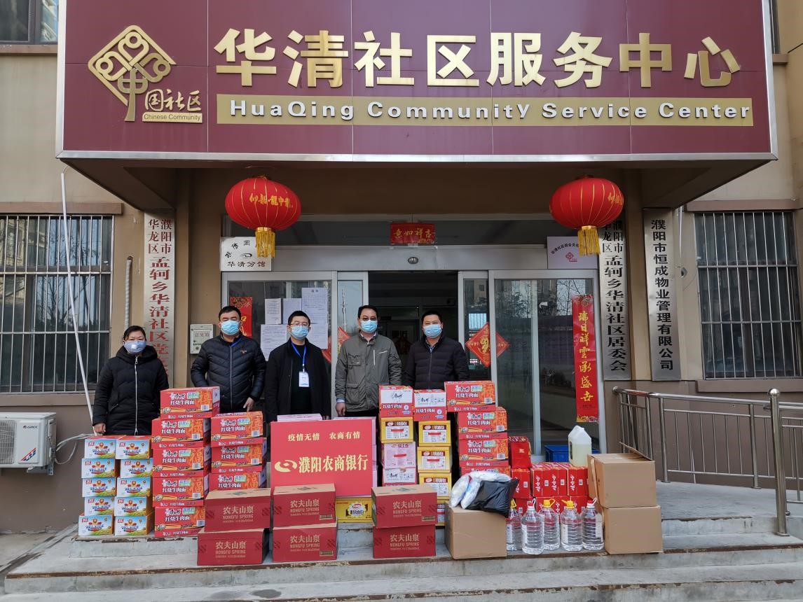 向社区捐赠医用及生活物资