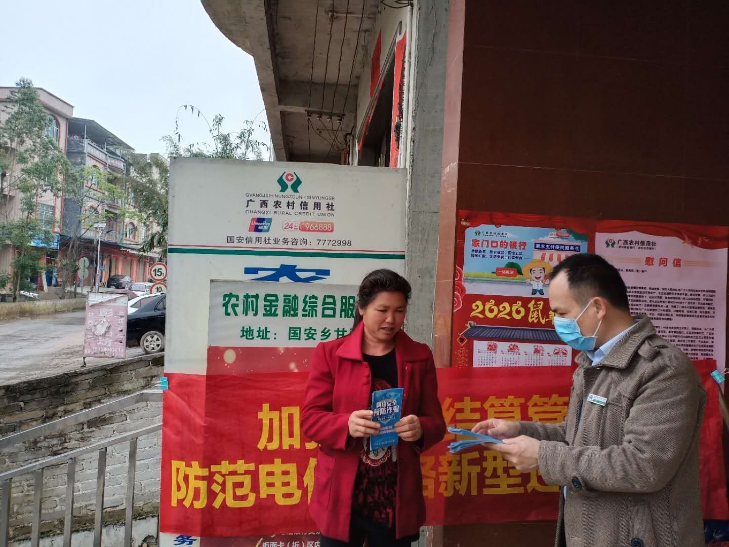 广西平南联社：感谢有你，金融服务站