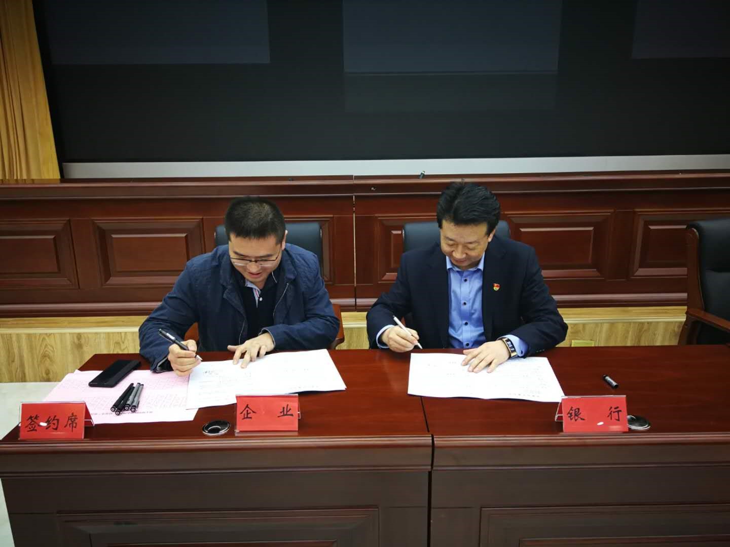 农发行奎屯市支行签订44.6亿元 银企合作意向