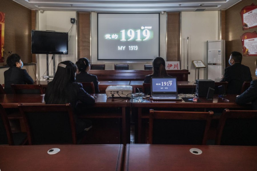 触摸历史脉搏，传续先烈遗风——伊川农发行组织观看红色爱国影片《我的1919》
