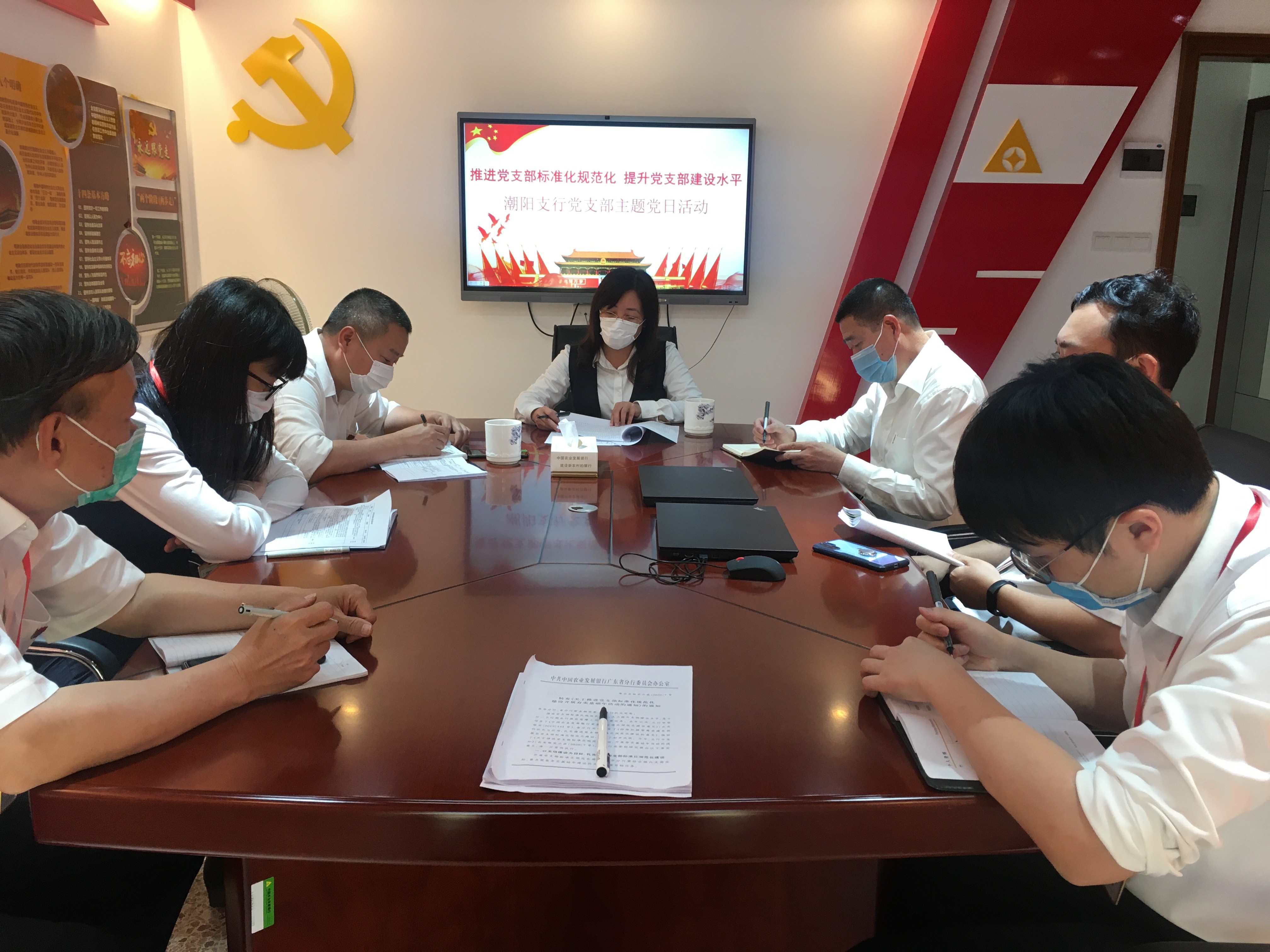 农发行潮阳支行开展“推进党支部标准化规范化建设提升党支部建设水平”主题党日活动