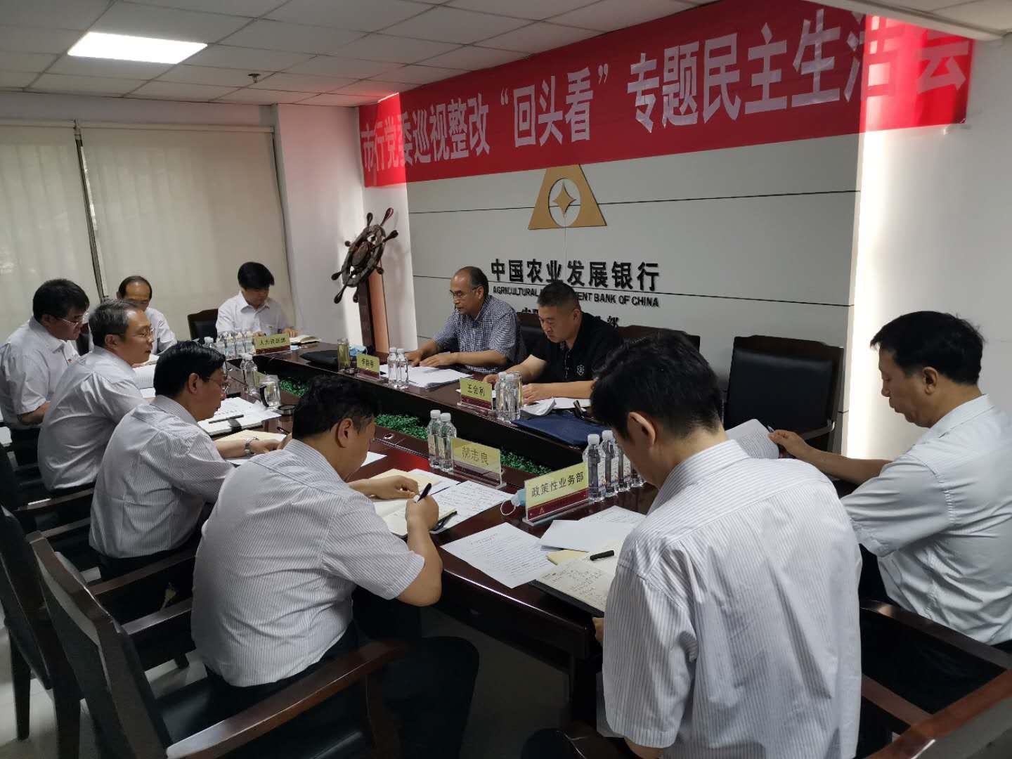 动真格 出辣味 见实效——农发行安阳市分行开出脱贫攻坚巡视整改“回头看”高质量民主生活会