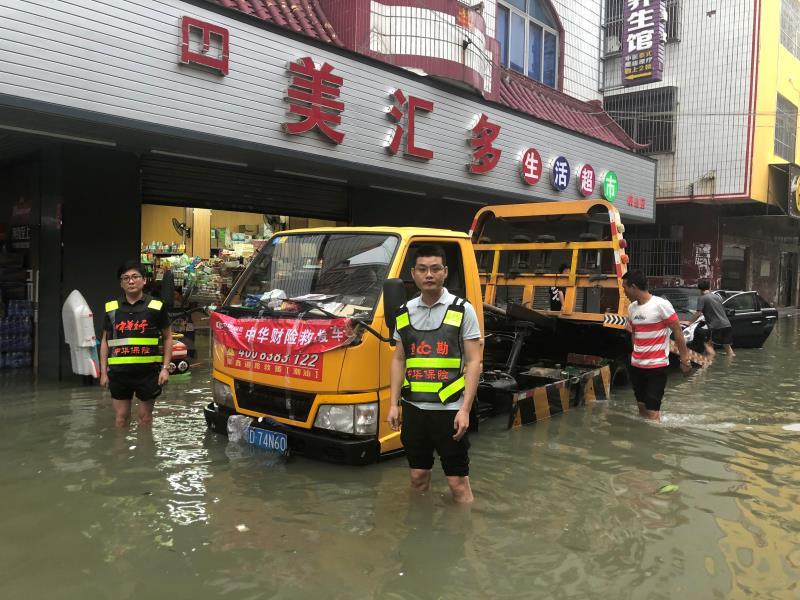 “龙舟水”袭粤，中华财险广东分公司快速启动暴雨灾害理赔服务
