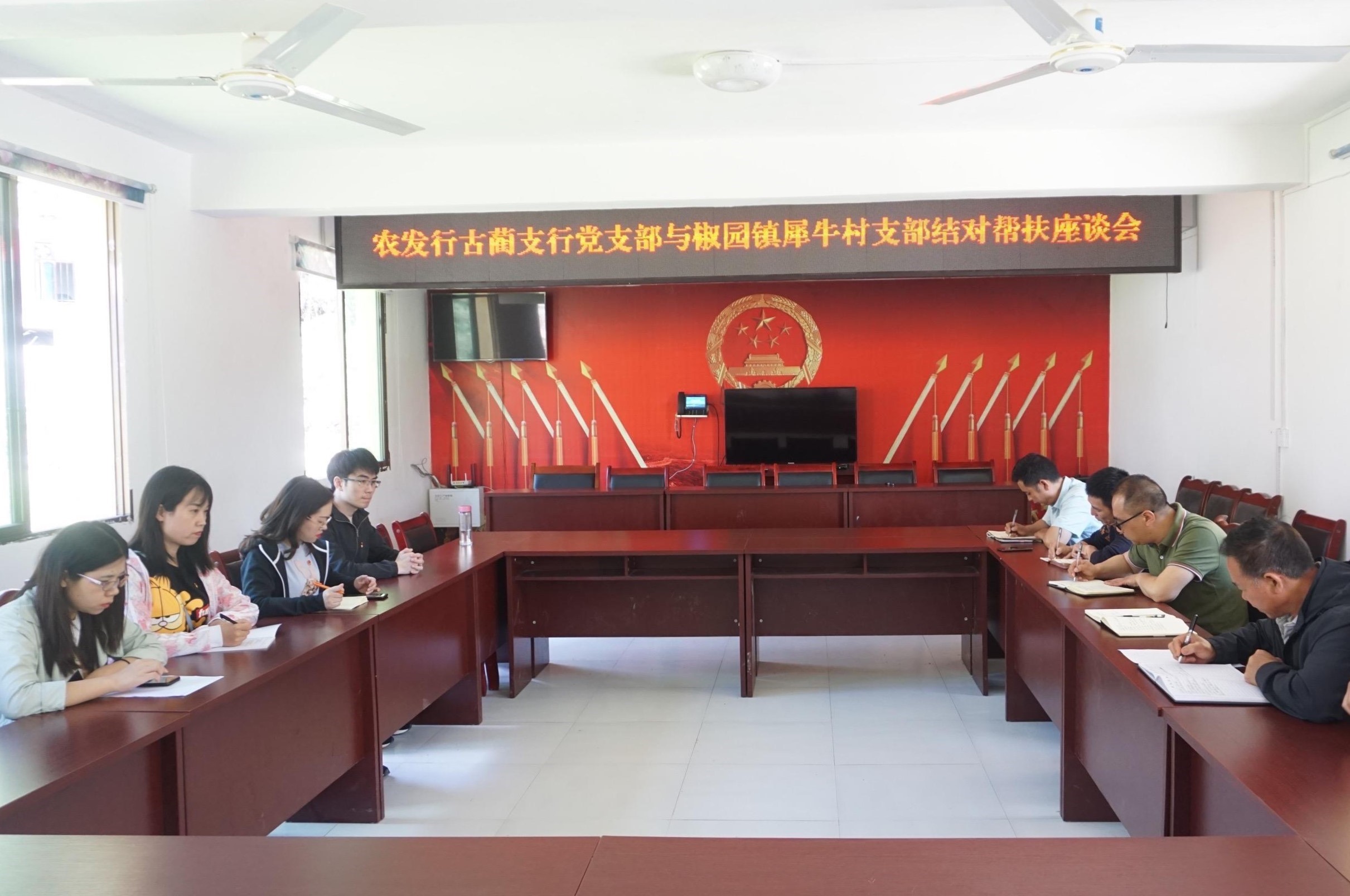 农发行古蔺县支行党支部开展支部结对共建主题党日活动
