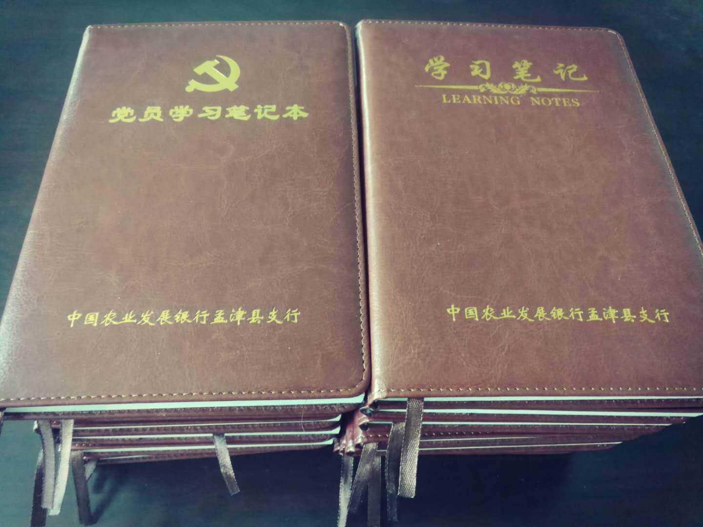 农发行孟津县支行开展学习笔记展评活动