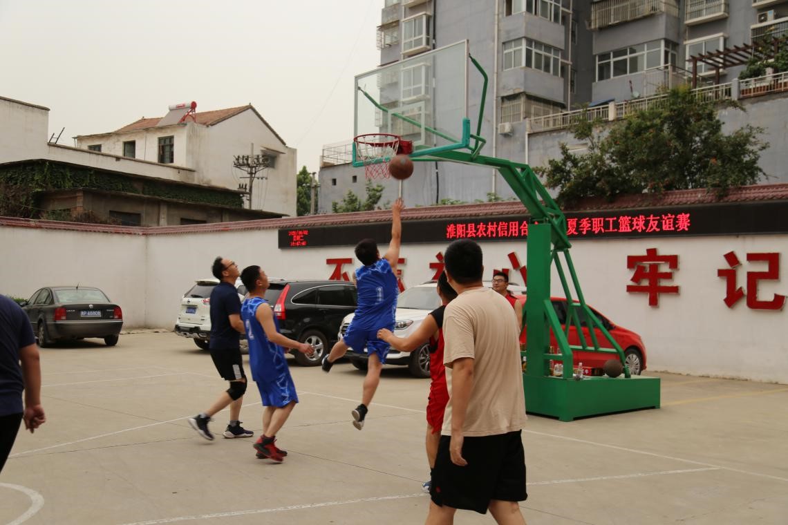 淮阳联社举行夏季职工篮球友谊赛