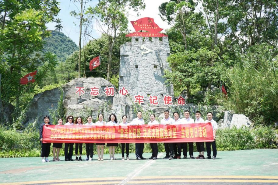 农发行兴文县支行与叙州区支行联合开展主题党日活动