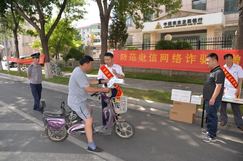 农发行新乡市分行营业部开展防范电信网络诈骗活动取得成效