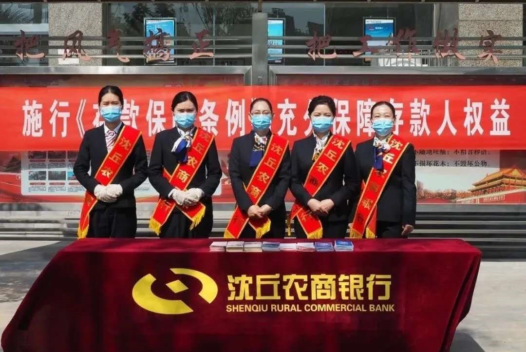沈丘农商银行多措并举开展存款保险主题宣传月活动
